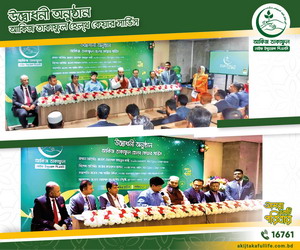 ‘আকিজ তাকাফুল হেলথ কেয়ার সার্ভিস’ উদ্বোধন